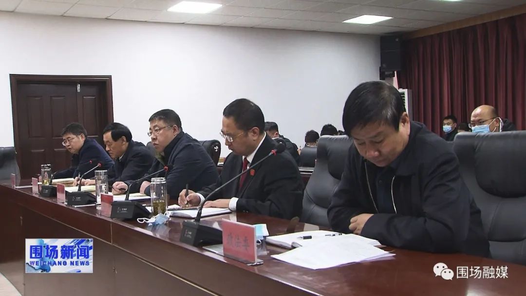 围场召开政法队伍教育整顿转段部署会议‘江南JN体育登录入口’(图4)
